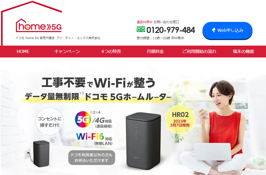 ほぼ新品】docomo home5G HR02 （ドコモhome5Gの評判・口コミは？他社 