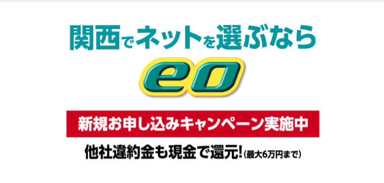 eo光公式サイト画像