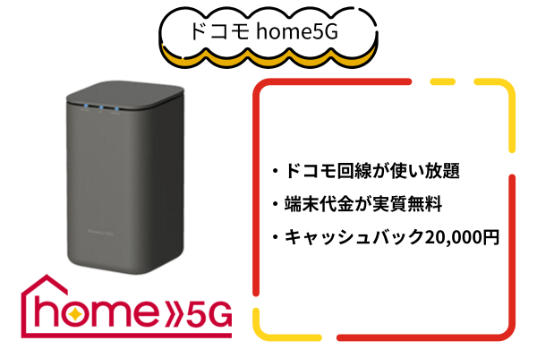 home5G
