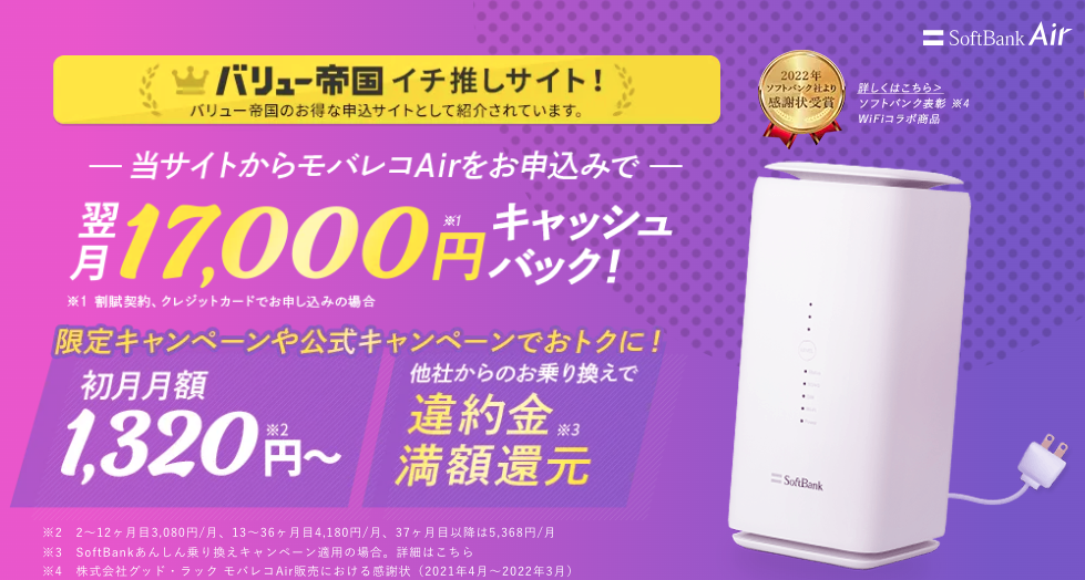 SoftbankWi-Fiエアー ソフトバンク、工事不要のWi-Fi 6対応5Gホームルーター「Air