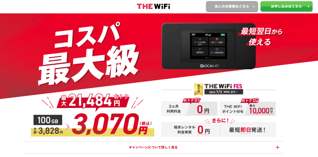 the wifi