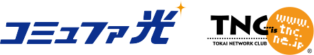 コミュファ 光